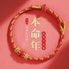 Año 2025 del Serpiente, Año del Zodiaco, Cuerda Roja, Cuerda del Dragón Tai Sui, Doce Signos del Zodiaco, Santos Patronos, Dragón, Conejo, Buey, Cabra y Perro Pulsera