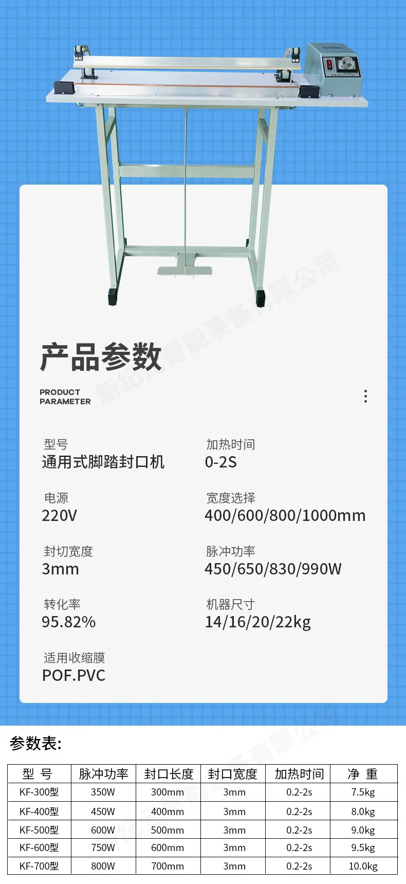 另一种的脚踏封口机加下新纪元水印_11.jpg