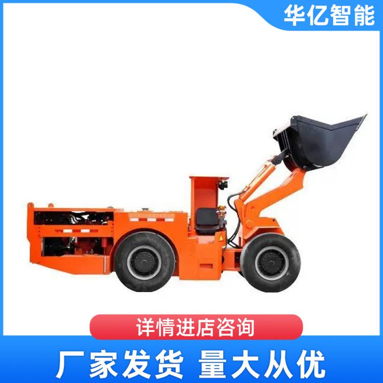地下铲运车 华亿06