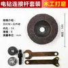Kit de conversión de taladro manual a amoladora angular, que incluye una biela y un juego de cinco piezas para cortar, pulir y lijar, con un adaptador para hoja de sierra
