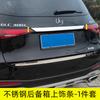 Adecuado para la moldura de la luz antiniebla del Mercedes-Benz GLC300L 23, moldura de la garganta de la cola de cuatro salidas, moldura del engranaje delantero, modificación exterior del maletero