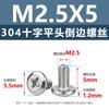 Tornillos Avellanados de Cabeza Plana Cruzada de Acero Inoxidable 304 Tornillos de Borde Inclinado Pernos para Muebles M2M2.5M3M4M8M10