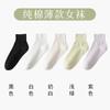 Calcetines de Algodón Puro para Mujer Tubo Corto Primavera y Otoño Delgados Color Dopamina para Mujer Calcetines Cortos de Boca Floja Calcetines de Luna Verano