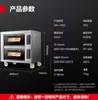 Horno Comercial Grande Demax para Hornear Pizza y Pan, Horno Eléctrico Industrial de Acero Inoxidable de Doble Capa con Ruedas