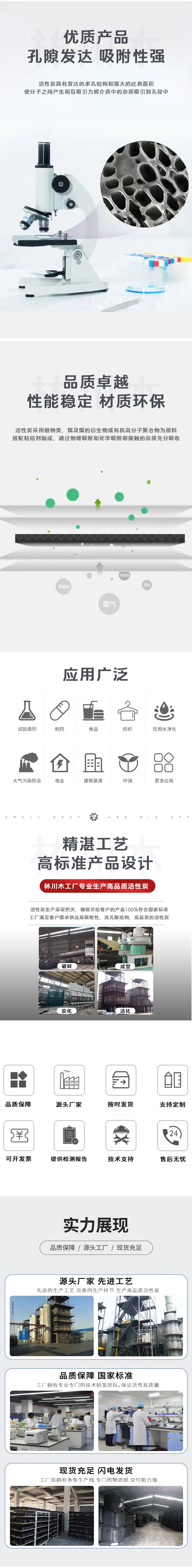 详情页2