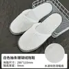 Pantuflas desechables de hotel hospitalidad en casa especial para el hogar engrosadas casa de huéspedes hotel antideslizantes para viaje portátiles al por mayor