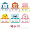 Fábrica en stock Pegatinas de Nombre Pegatinas de Nombre de Dibujos Animados Adhesivas Infantiles Manuscritas Pegatinas de Nombre de Corea del Sur Embalaje al por Mayor