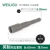 WEILIGU pulgada lote de viento cabeza hexagonal exterior 6 hexagonal destornillador eléctrico destornillador cabeza de destornillador 1/4 5/16 3/8 1/2