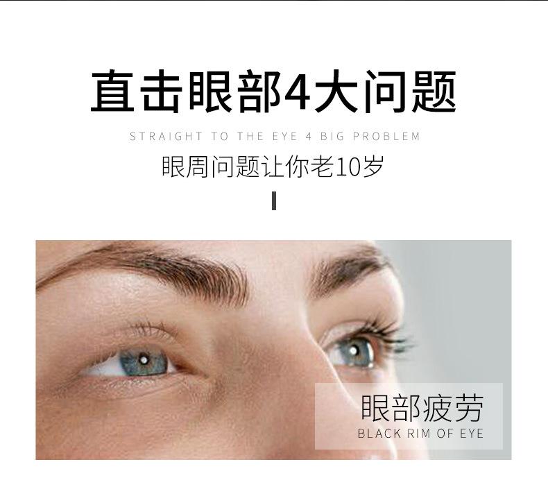 09932-韩瑟-黄金嫩肤贵妇眼膜_04