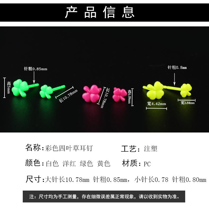 彩色四叶草耳针中文版_02.jpg