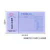 Hoja para pegar documentos de reembolso de tarjeta Huayuan 24k Hoja para pegar reembolsos de gastos Huayuan comprobante contable suministros financieros