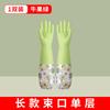 Guantes de Lavar Gruesos con Forro de Felpa para Tareas del Hogar Otoño e Invierno para Mujer Impermeables y Resistentes al Aceite Resistentes al Desgaste y Duraderos Cocina Hogar Hombre