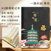 Set de Cuadernos Guochao para Celebraciones de Aniversario Corporativo, Caja de Regalo Empresarial con Logo Personalizado, Cuaderno Grueso Cultural y Creativo de Regalo