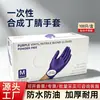Luvas Wanli Plástico Descartáveis de PVC Modificado Nitrila para Indústria Alimentícia, Espessas e Duráveis, Atacado
