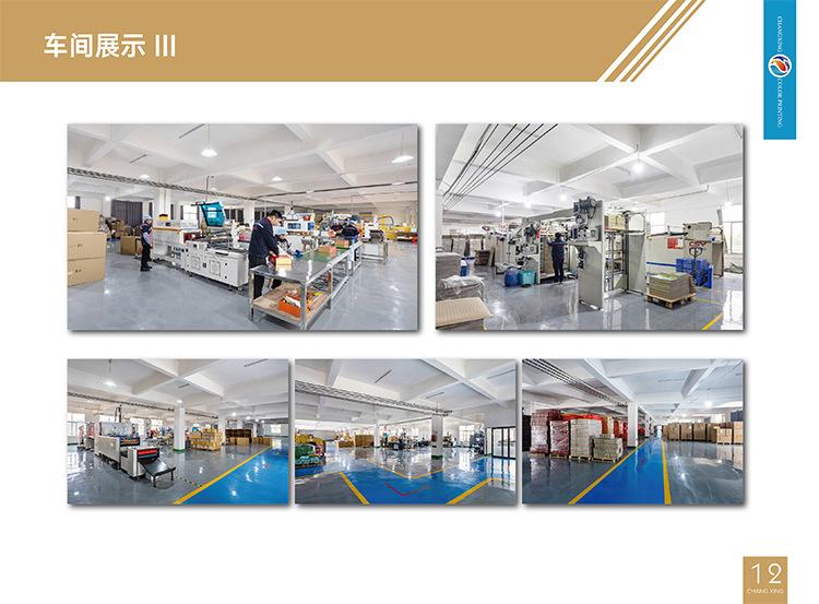 2025年常兴画册(6)-15