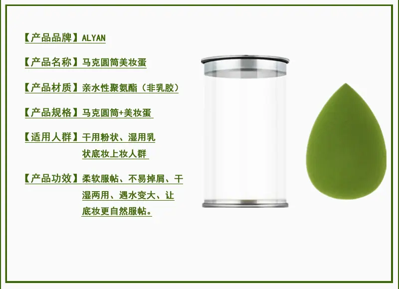 粉扑详情页_02