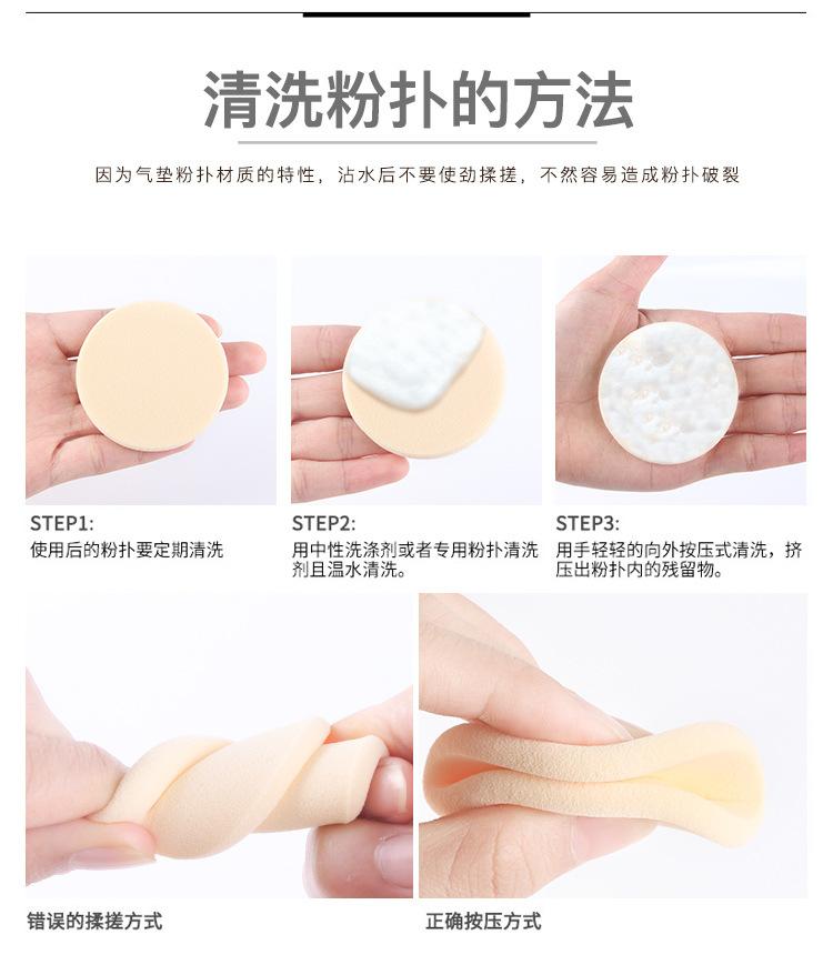 清洗粉扑