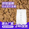 Ração Seca para Gatos Hengsheng Pets Sem Grãos, Ração Terapêutica, Custo-Benefício, Formato Especial, Recheada e Envolvida em Carne Fresca, Ração para Gatos Assada em Baixa Temperatura.