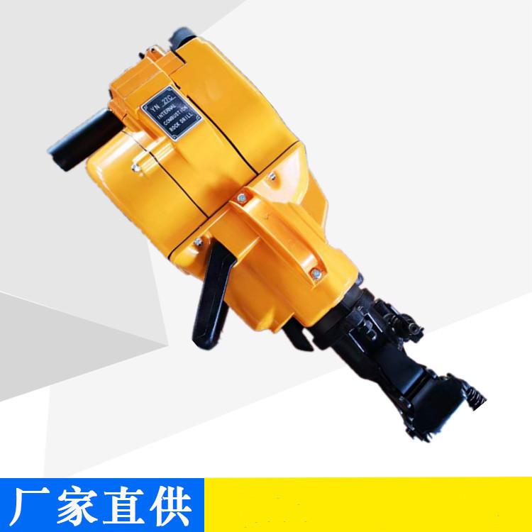 YN27C内燃凿岩机