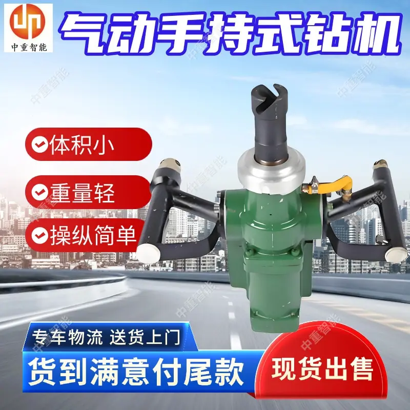 气动手持式钻机.jpg