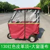 Toldo Nuevo Modelo para Triciclo, Toldo para Vehículo Eléctrico, Cubierta de Lluvia Desmontable, Tela para Refugio de Lluvia de Cobertura Total para Coche Pequeño