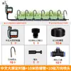 Sistema de Aspersión Automático para Riego de Suelo, Micro Aspersor Controlado por Temporizador, Herramienta de Riego de Plantas, Aspersor de Refrigeración y Riego