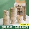 Copo de Papel Descartável Doméstico de Fibra de Bambu Copo de Chá para Escritório Copo Descartável para Bebida de Festa Espessado Atacado
