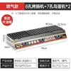 Máquina comercial de parrilla de gas para salchichas para codorniz, teppanyaki, huevos de ave, comida callejera, salchicha de jamón, salchicha crujiente a gas, Metabo