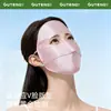 Mascarilla de Protección Solar 100% Seda de Morera para Mujer, Protección UV Facial Completa para Primavera y Verano, Esencial para Conducir, Mascarilla Facial de Seda para el Sol