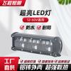 Luz de trabajo lente amarillo y blanco dos colores 5 modos flash estroboscópico LED luz de coche tira larga súper brillante vehículo todoterreno luz de techo luz auxiliar