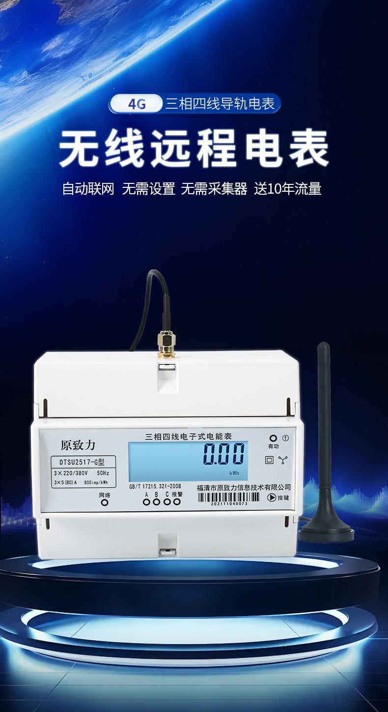 三相导轨4G_05.jpg