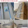 Soporte de Montaje para Unidad Interior y Exterior de Aire Acondicionado Tipo Z Instalación Máquina Cortavientos Accesorios de Techo Trípode Engrosado de Acero Inoxidable