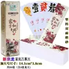 Hunan Paohuizi Azulejos de Plástico con Caracteres Doble Cara Mate Tamaño Grande Tamaño Extra Grande Caja de Aleación de Aluminio Zongying Zonglong Wanying