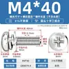 Tornillos de Tres Combinaciones de Acero Inoxidable 316 Estándar Nacional Cabeza Redonda Cabeza de Cruz Ranurada M2M2.5M3M4M5M6M8M10Mm