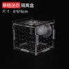 Tanque de peces transparente, acuario, incubadora de alevines pequeños, caja de cría de acrílico, caja de producción, red de aislamiento de rejilla simple, doble y múltiple, visibilidad