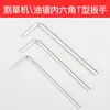 Chave Allen hexagonal para cortador de grama em forma de T, aparador, cortador de sebes, motosserra, ferramenta universal em forma de 7, soquete hexagonal de 4mm, acessórios