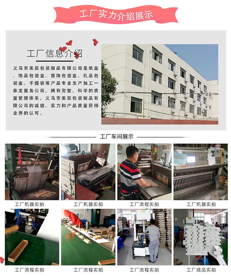 美辰  详情工厂展示4.14_