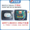 Interruptor Controlador de Lavadora de Alta Pressão Contator AC Disjuntor Gatilho Desligamento Máquina de Lavar Carro Microinterruptor