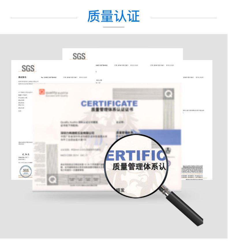 9.质量认证.jpg