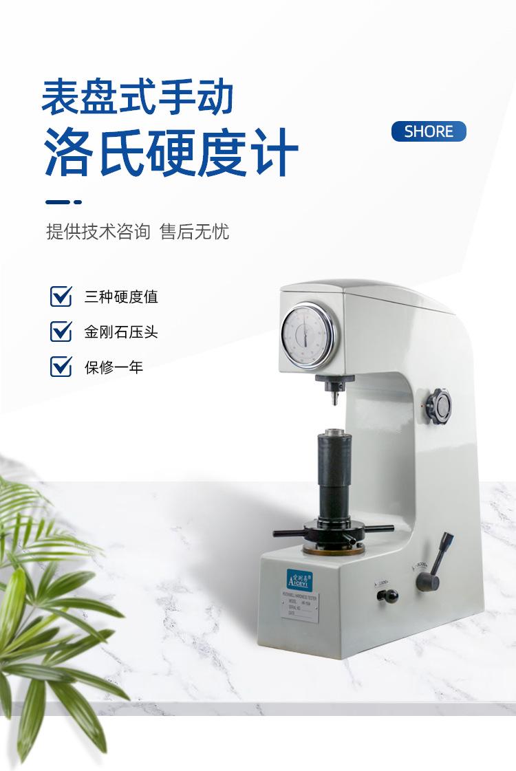 邵氏硬度计详情2_01