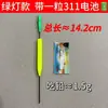 Flotadores para Aguas Poco Profundas, Flotadores Electrónicos Llamativos, Flotadores que Cambian de Color al Picar un Pez, Flotadores Luminosos para Pesca Nocturna, Flotadores Electrónicos Brillantes Llamativos