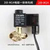 Accesorios para Compresor de Aire Silencioso Sin Aceite Válvula Unidireccional Válvula de Retención Núcleo de Válvula Válvula Solenoide de 220V Válvula de Liberación de Aire por Apagado