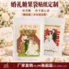 Adesivos Personalizados para Caixa de Doces Decoração de Caixa de Presente para Celebração de Casamento Adesivos de Transferência Lembrancinhas de Banquete de Casamento Adesivos Adesivos com Desenho de Árvore Cartoon Feitos Sob Medida