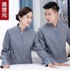 Limpieza Ropa de Trabajo Ropa de Otoño e Invierno de Manga Larga para Mujer Limpieza Tía Propiedad Hotel Hogar Sala de Huéspedes Política Set de Limpieza