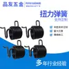 Fábrica de Foshan venta al por mayor acero para resortes de torsión resorte de torsión accesorios de ferretería para muebles resorte de torsión mecánico