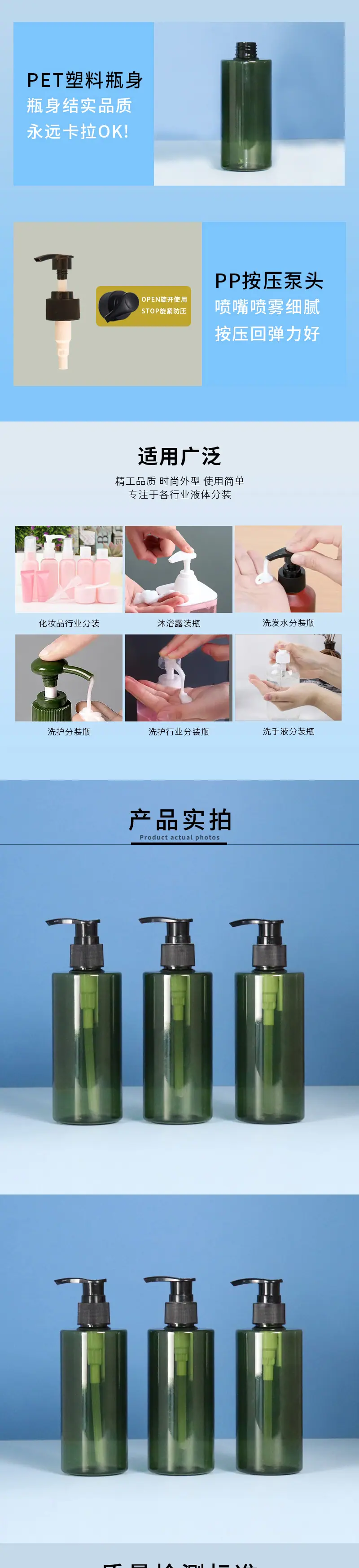 新版详情页_03