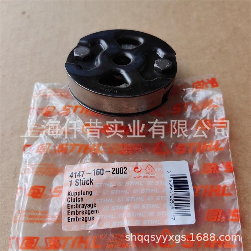 斯蒂尔FS460割草机离合器甩块4147 160 2002