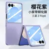 Nova Capa Aplicável para Celular Samsung zflip8 Galaxy zflip7 Máquina Dobrável Pele-Toque PC Capa Dura Protetora