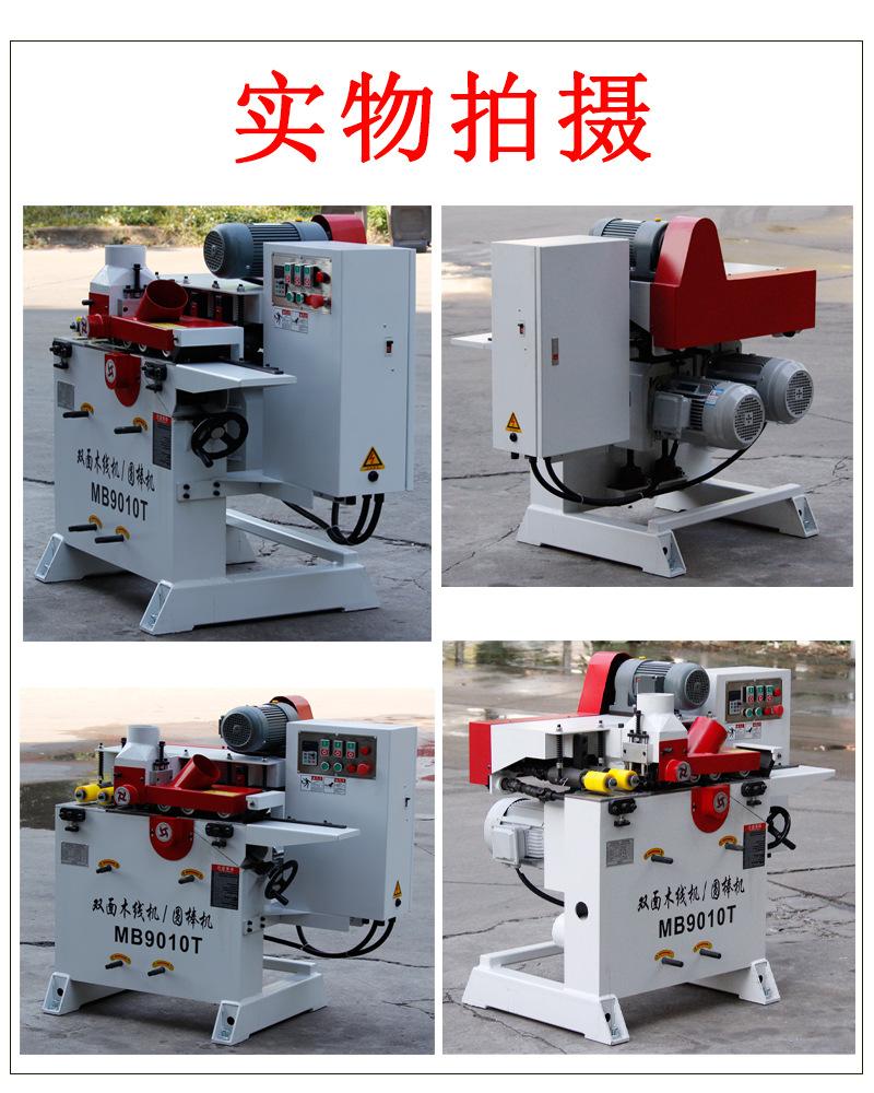 MB9010T双面木线机 详情5