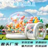 Casa Burbuja Transparente Inflable Globo Fiesta Infantil Castillo Inflable Trampolín Exterior Casa Burbuja Transfronteriza Estructura Inflable Evento